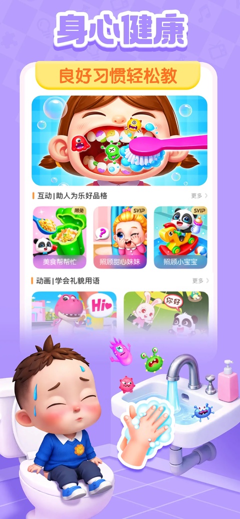 截图3