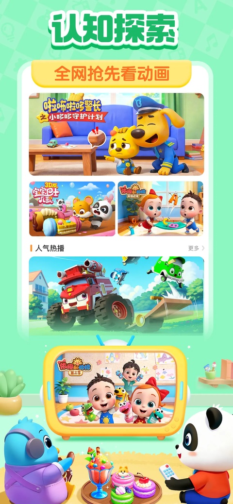 截图4